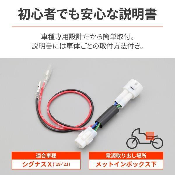 DAYTONA（デイトナ） 29919 かんたん電源取出しハーネス メットイン