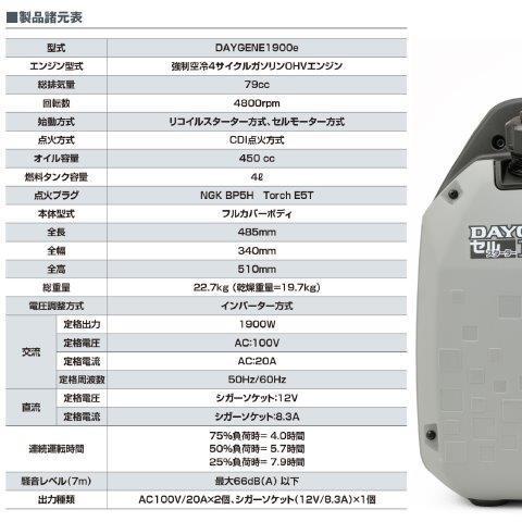 29965 デイトナ ガソリン発電機 静音型インバーター発電機 デイジェネ