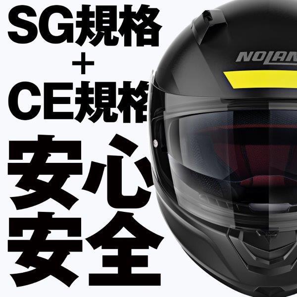 NOLAN（ノーラン） 30600 デイトナ ヘルメット フルフェイス N60-6