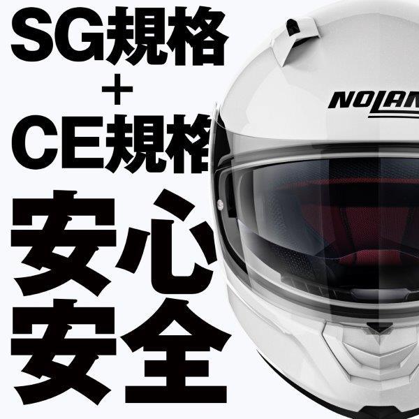 NOLAN 30652 デイトナ (ノーラン) ヘルメット フルフェイス N60-6 