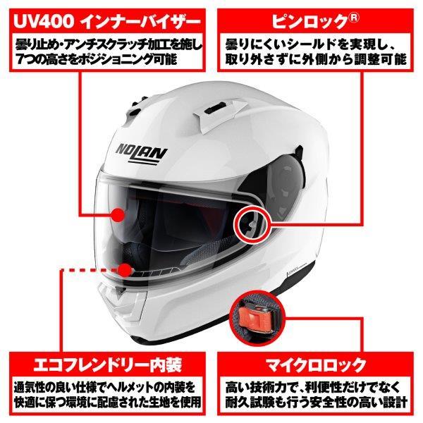 NOLAN 30652 デイトナ (ノーラン) ヘルメット フルフェイス N60-6 