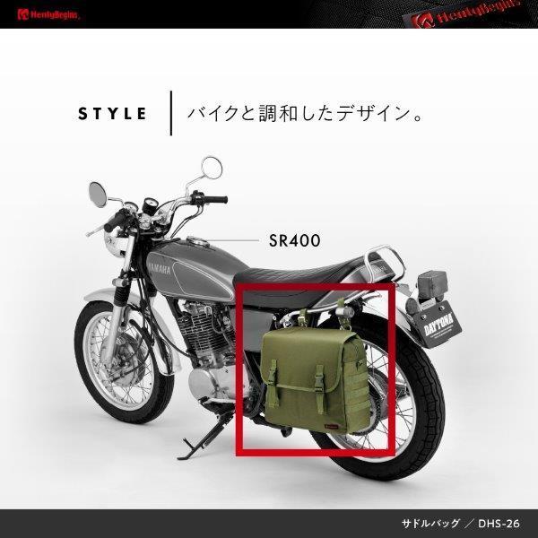 サドルバッグ　デイトナ　ヘンリービギンズ　18L　バイク HenlyBegins（ヘンリービギンズ） 30823 デイトナ DHS-26 サイドバッグ