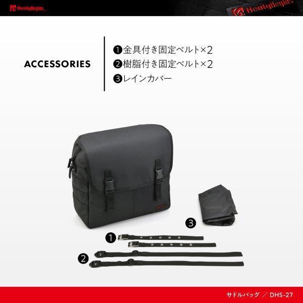 HenlyBegins 30838 デイトナ ヘンリービギンズ DHS-27 サイドバッグ