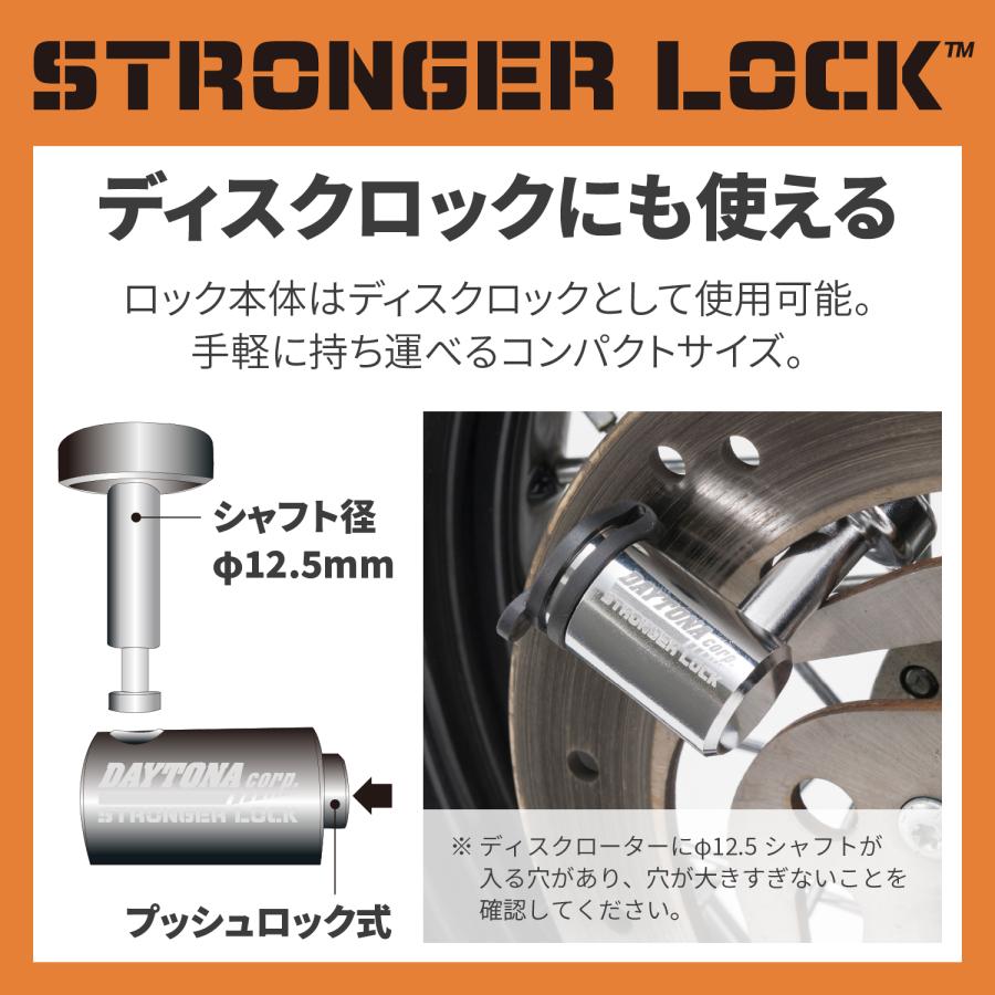 DAYTONA（デイトナ） 31237 ストロンガーチェーンロック バイクロック