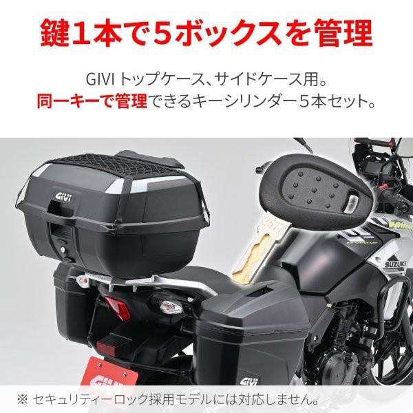 GIVI（ジビ） 31268 デイトナ 標準セイムナンバーキー(内溝/黒) キー