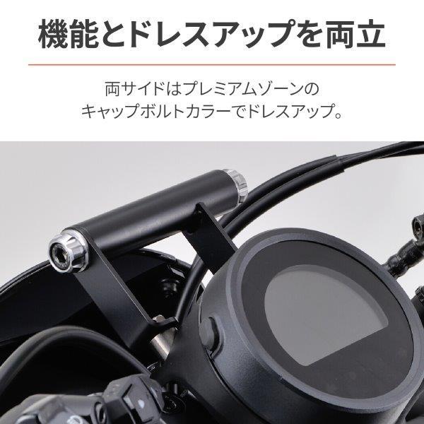 DAYTONA（デイトナ） 31442 車種別マルチバーホルダー マットブラック