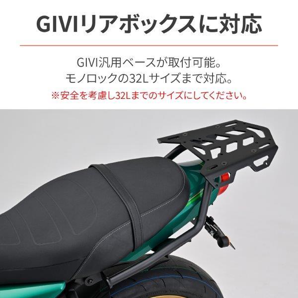 DAYTONA（デイトナ） 32529 マルチウイングキャリア Z650RS('22