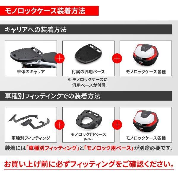 GIVI（ジビ） 32550 デイトナ B29NT2 リアボックス モノロックケース