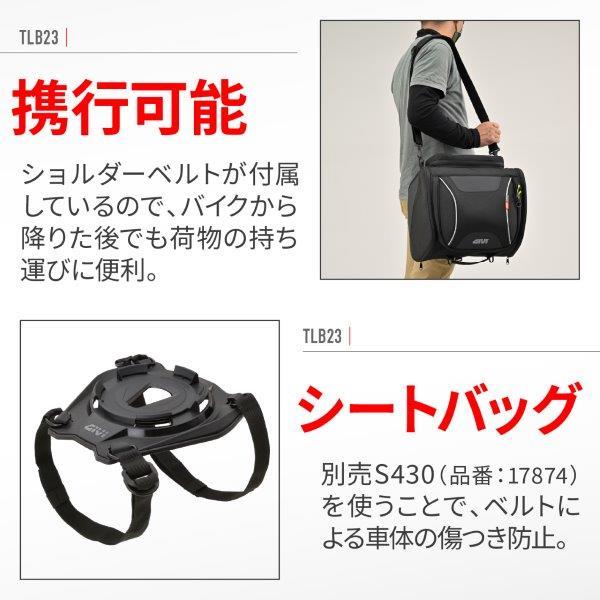 32613 デイトナ GIVI (ジビ) TLB23 テールロックバッグ 23L_7