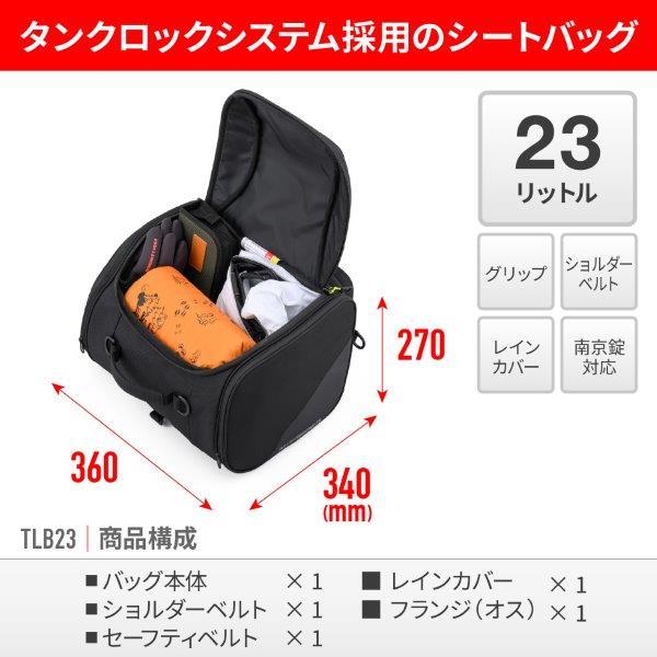 32613 デイトナ GIVI (ジビ) TLB23 テールロックバッグ 23L_8