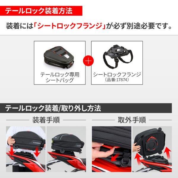 32613 デイトナ GIVI (ジビ) TLB23 テールロックバッグ 23L_9