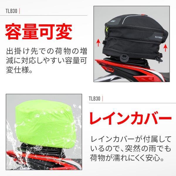 ★ご確認用★ GIVI（ジビ） 32614 デイトナ TLB30 テールロックバッグ 容量可変式