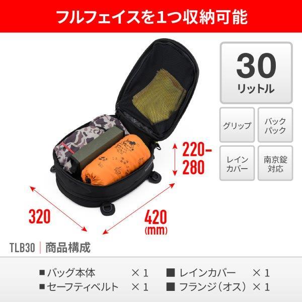 GIVI（ジビ） 32614 デイトナ TLB30 テールロックバッグ 容量可変式