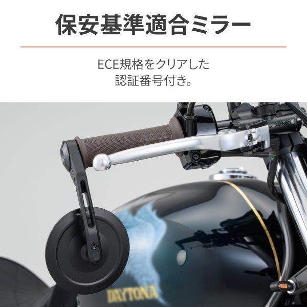 32658 デイトナ HIGHSIDER (ハイサイダー) バーエンドミラー モンタナ スリム 新保安基準適合 ECE規格クリア ブラストブラック 片側1本 :32658:パーツライン24 通販 デイトナHIGHSIDER(ハイサイダー) モンタナバーエンドミラー