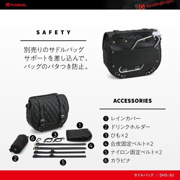 付属品等 HenlyBegins（ヘンリービギンズ） 32680 デイトナ DHS-30 サドルバッグ