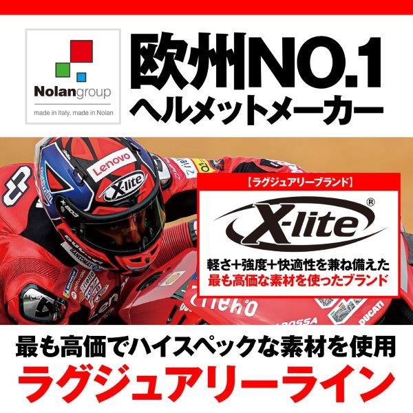 X-lite 32736 デイトナ NOLAN(ノーラン) X-803RS フルフェイス