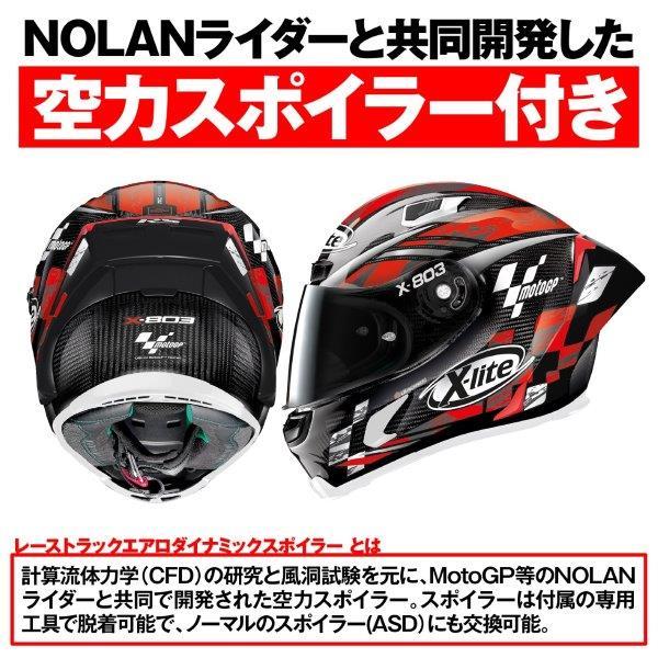 なさん専用 X-lite 32736 デイトナ NOLAN(ノーラン) X-803RS フルフェイス