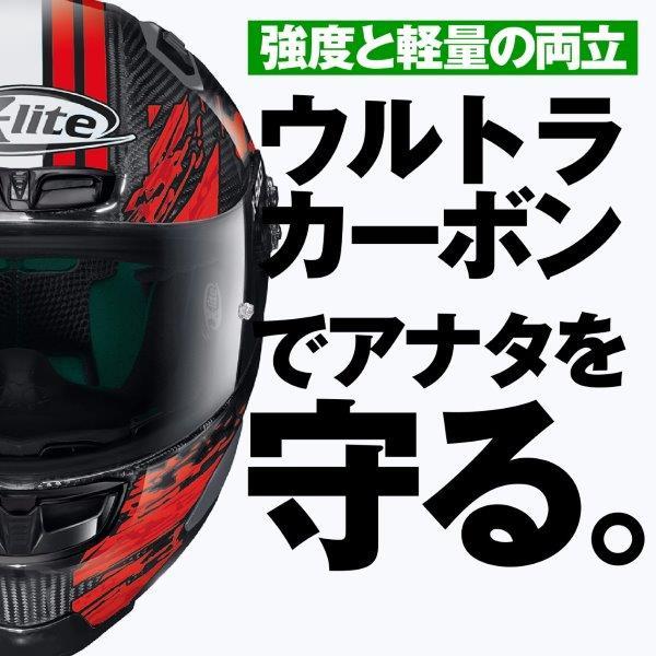 X-lite 32798 デイトナ NOLAN(ノーラン) X-803RS フルフェイス