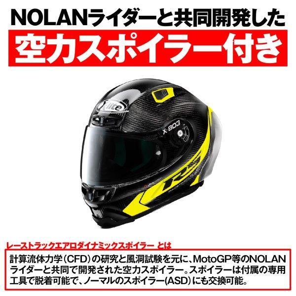 X-lite X-803RS HOTLAP イエロー XL カーボンヘルメット X-lite 33014 デイトナ NOLAN(ノーラン) X-803RS フルフェイス