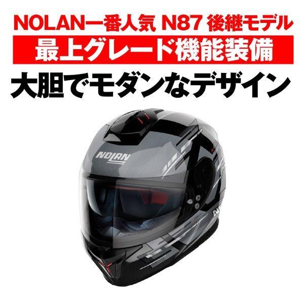 希望 NOLAN（ノーラン） 33021 デイトナ N80-8 フルフェイス ヘルメット