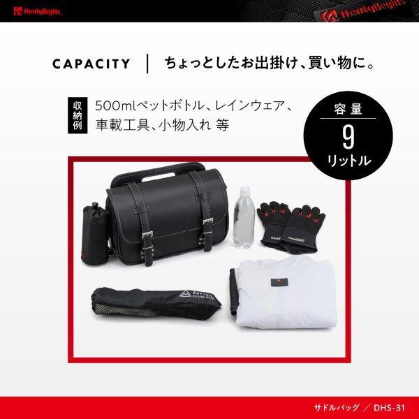 HenlyBegins（ヘンリービギンズ） 34194 デイトナ DHS-31 サドルバッグ