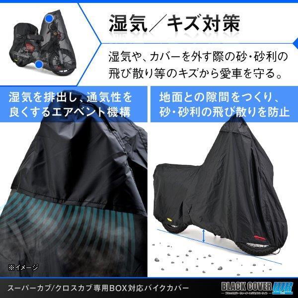 ⭐︎専用です⭐︎ 楽天市場】デイトナ 34214 バイクカバー スーパー