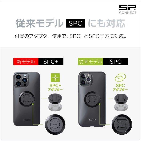 34253 デイトナ SP CONNECT(エスピーコネクト) スマホホルダー フォンケース(CASE SPC＋) iPhone 11 Pro/XS/X｜partsline24｜08