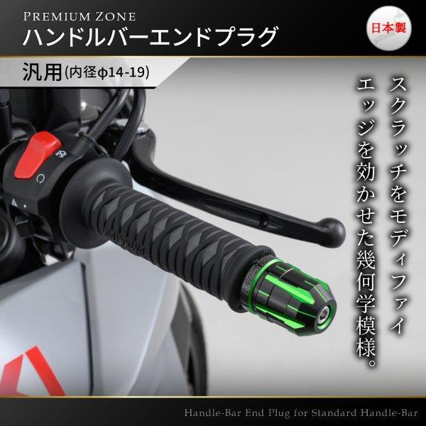 DAYTONA(バイク用品) 35473 デイトナ PREMIUM ZONE(プレミアム DAYTONA(バイク用品) 35473 デイトナ PREMIUM ZONE(プレミアム