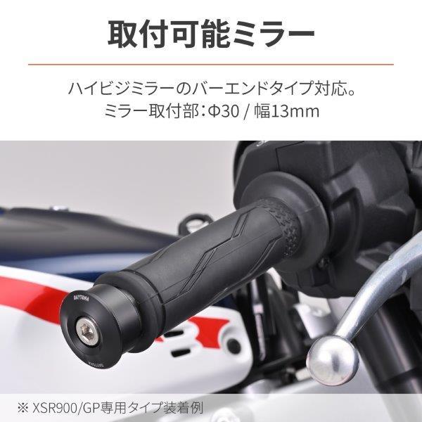 DAYTONA（デイトナ） 35481 バーエンドミラーアダプター ブラック 左右