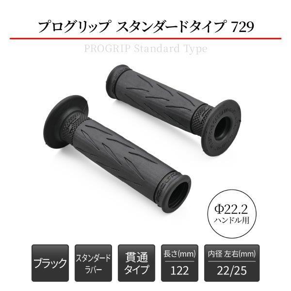 DAYTONA（デイトナ） 37002 プログリップ PROGRIP 729 グリップ