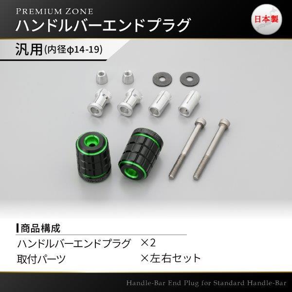 DAYTONA（デイトナ） 37382 PREMIUM ZONE(プレミアムゾーン) ハンドル