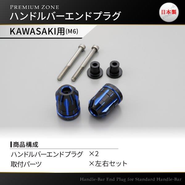 DAYTONA（デイトナ） 37583 PREMIUM ZONE(プレミアムゾーン) ハンドル