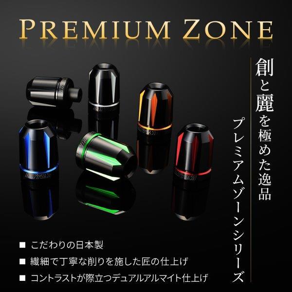 DAYTONA（デイトナ） 37606 PREMIUM ZONE(プレミアムゾーン) ハンドル