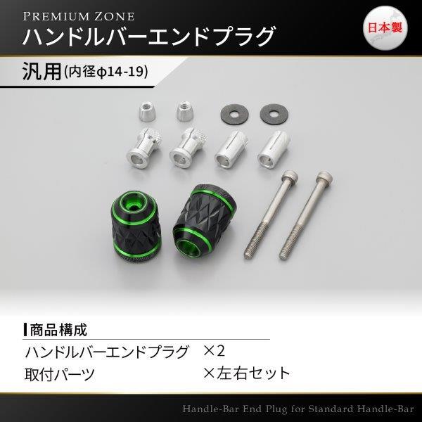にしゃん DAYTONA（デイトナ） 37648 PREMIUM ZONE(プレミアムゾーン) ハンドル