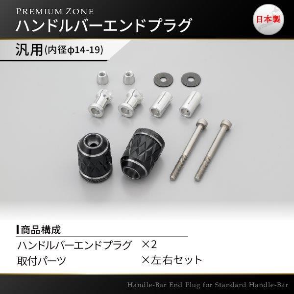 DAYTONA（デイトナ） 37649 PREMIUM ZONE(プレミアムゾーン) ハンドル