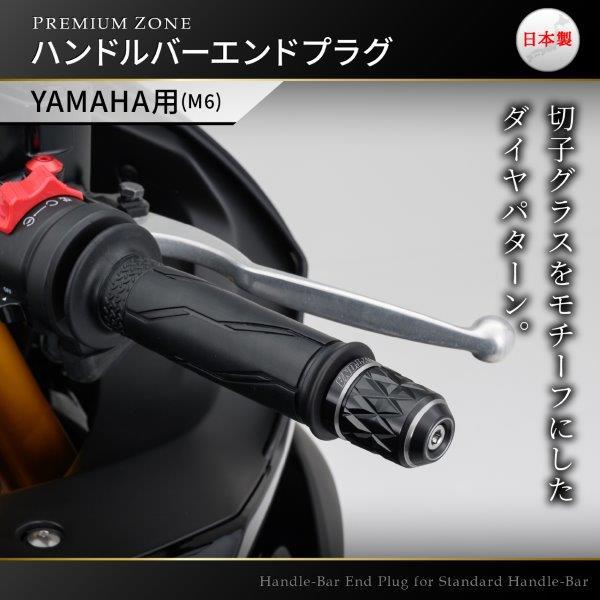ご確認用 DAYTONA（デイトナ） 37681 PREMIUM ZONE(プレミアムゾーン) ハンドル