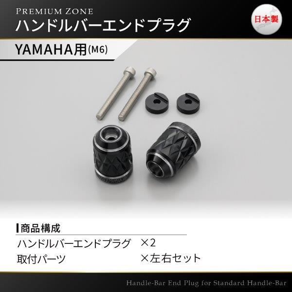 オーダー確認用5 DAYTONA（デイトナ） 37681 PREMIUM ZONE(プレミアムゾーン) ハンドル