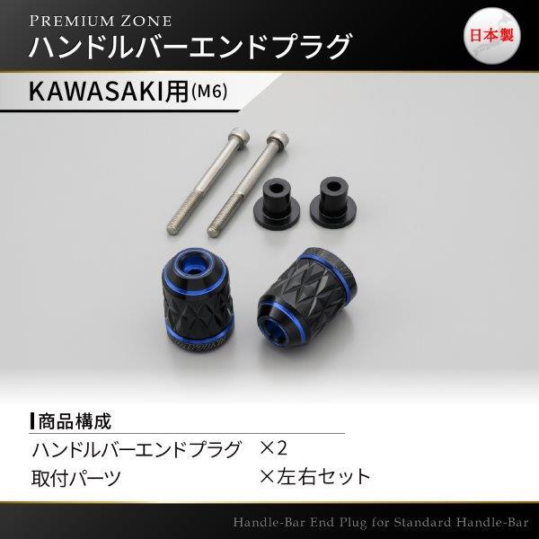 DAYTONA（デイトナ） 37688 PREMIUM ZONE(プレミアムゾーン) ハンドル