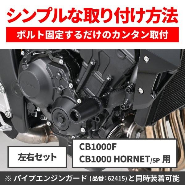 専用★Aライン 4本 DAYTONA（デイトナ） 在庫有当日発送 38518 エンジンプロテクター