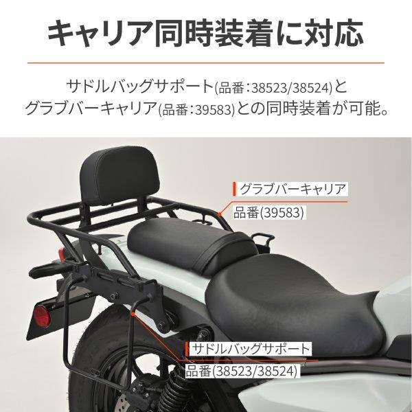 DAYTONA（デイトナ） 38522 バックレストキット タンデムライダー用