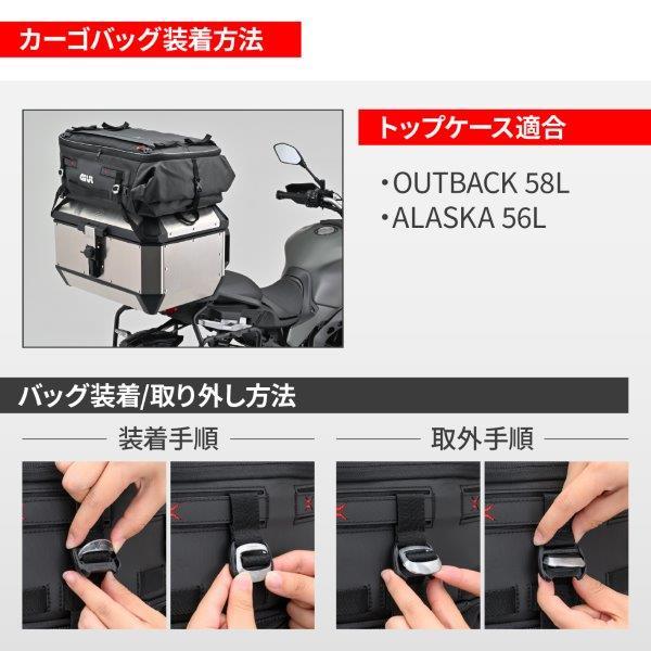 39577 デイトナ GIVI (ジビ）XL03 カーゴバッグ シートバッグ アルミ