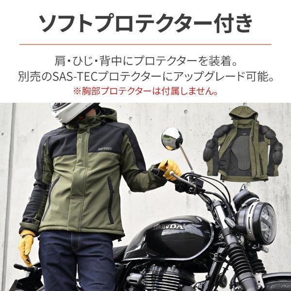 DAYTONA（デイトナ） 39652 Daytona DJ-005 ソフトシェルジャケット 春