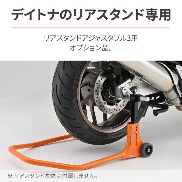 その他 iii DAYTONA（デイトナ） 40260 貫通アスクルシャフト用アタッチメント