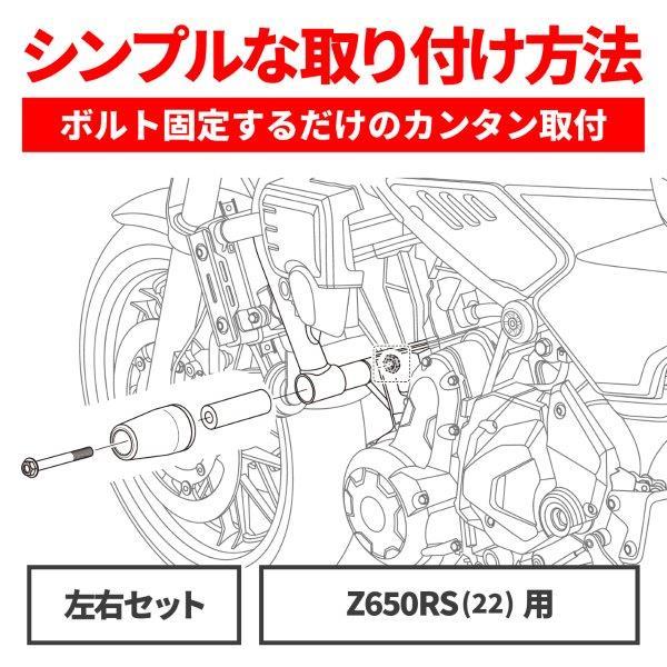 40480 デイトナ エンジンプロテクター エンジンスライダー 車種別キット ブラック Z650RS｜partsline24｜03