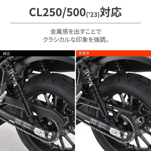 数量限定販売 40799 デイトナ チェーンガード マットブラック塗装 レブル250/500 CL250/500