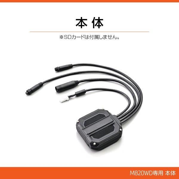 DAYTONA（デイトナ） 40833 本体ユニット ドライブレコーダー M820WD用
