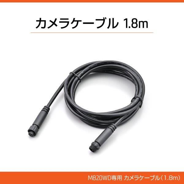 da出品 DAYTONA（デイトナ） 40838 カメラケーブル（ケーブル長：約1.8m