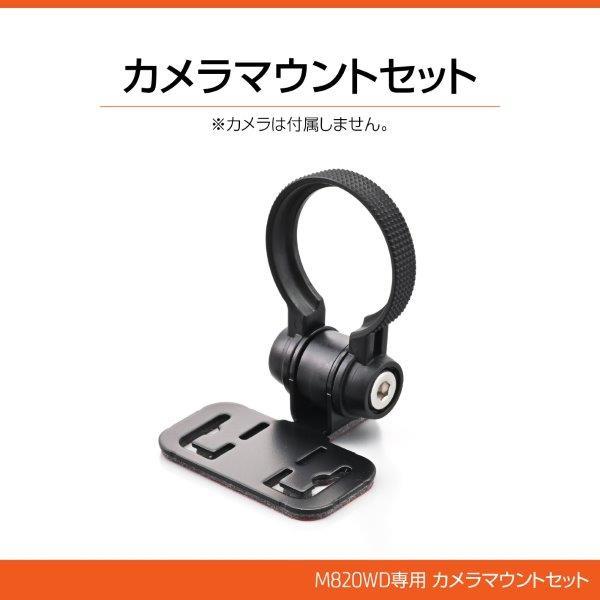 DAYTONA（デイトナ） 40858 カメラマウントセット ドライブレコーダー