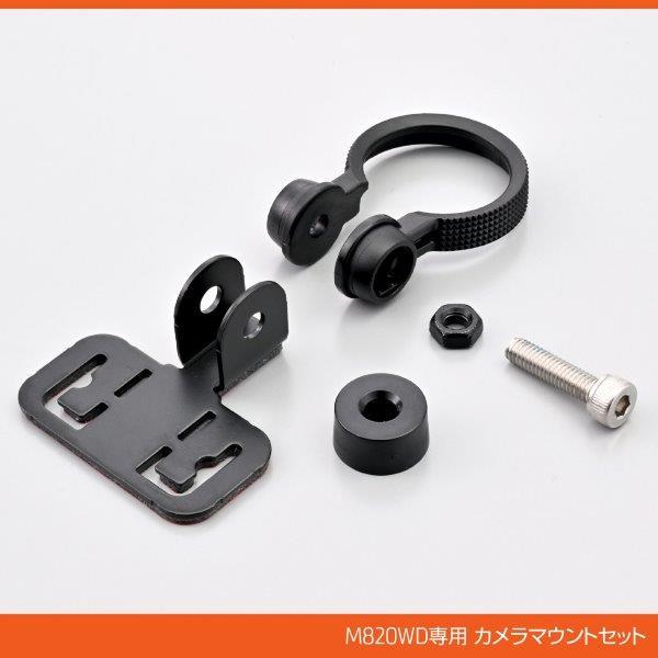 DAYTONA（デイトナ） 40858 カメラマウントセット ドライブレコーダー