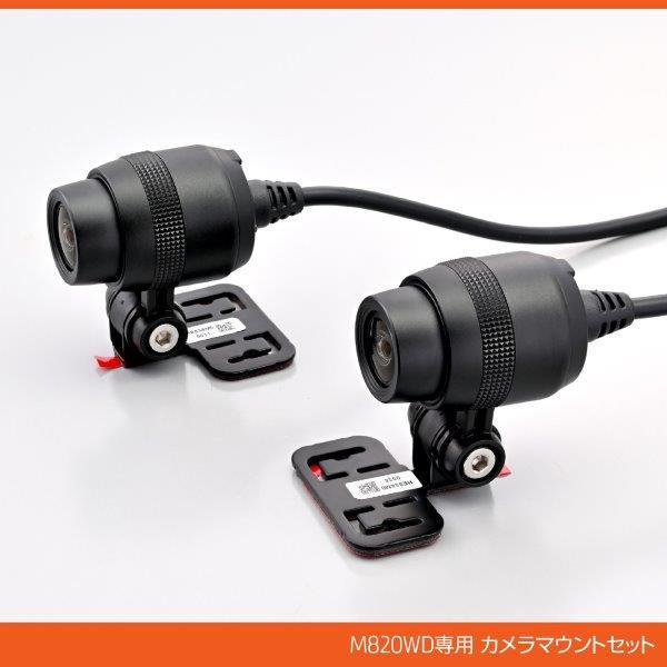 aquirarです DAYTONA（デイトナ） 40858 カメラマウントセット ドライブレコーダー